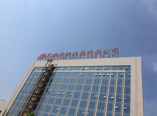 民族建設(shè)樓頂發(fā)光字