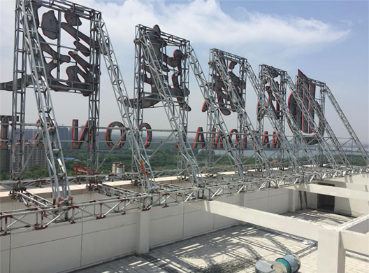 武漢發(fā)光字制造安裝案例