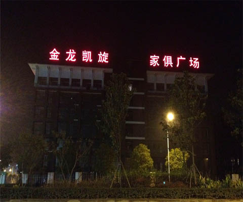 吸塑發(fā)光字