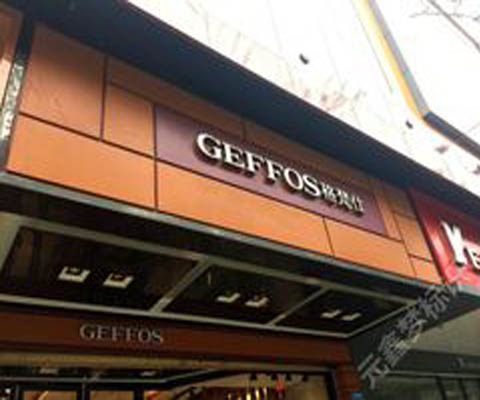 吸塑發(fā)光字