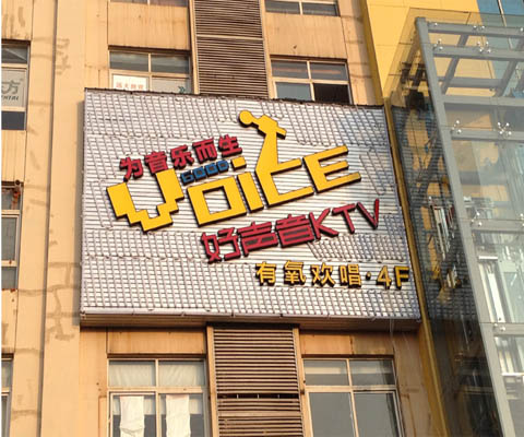 樹脂發(fā)光字