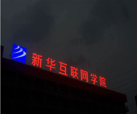 樹脂發(fā)光字