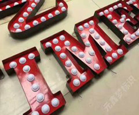 不銹鋼發(fā)光字