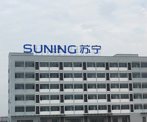 蘇寧樓頂發(fā)光字