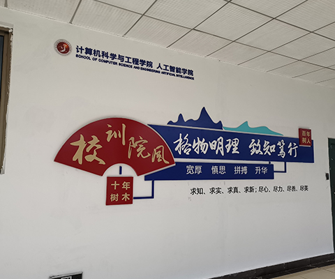 工程大學標識標牌