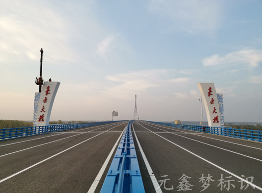 嘉魚(yú)大橋外露發(fā)光字