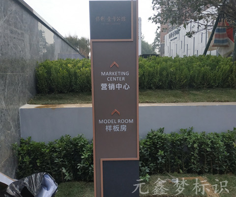 標(biāo)識(shí)標(biāo)牌